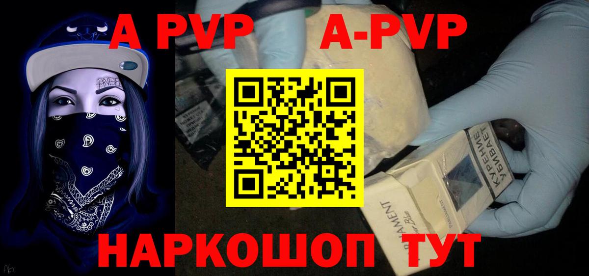Alfa_PVP VHQ Ржев