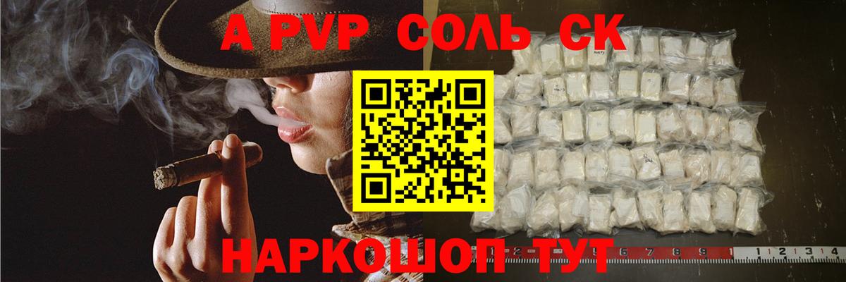A-PVP  Вход с VPN  А ПВП кристаллы  Ржев  Alpha PVP СК 