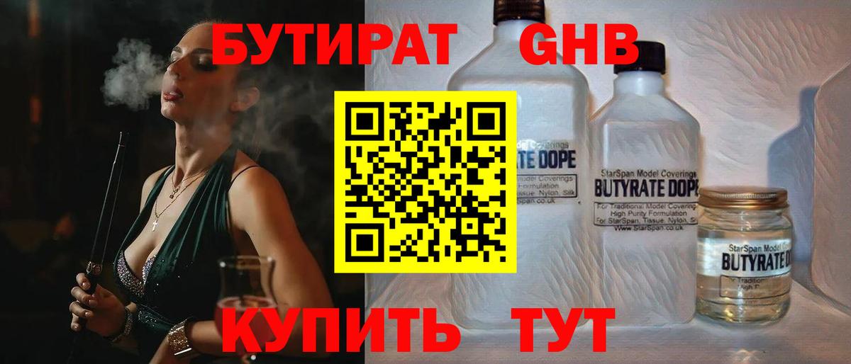 Ржев  Бутират BDO  Бутират  Вход с VPN 