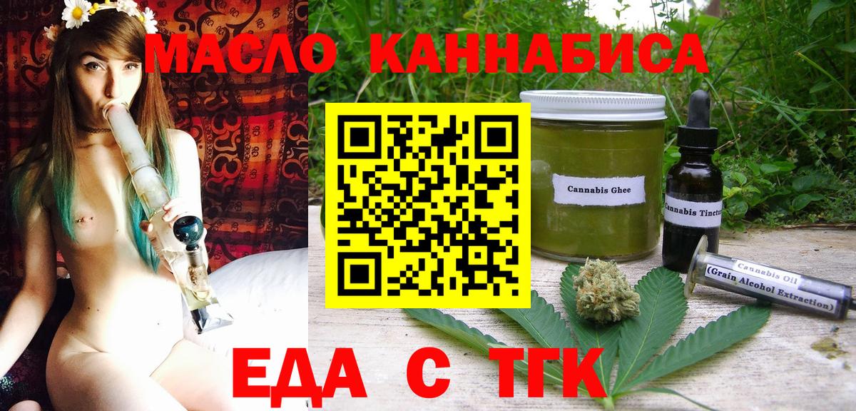 Ржев  Cannafood марихуана  Вход с VPN 