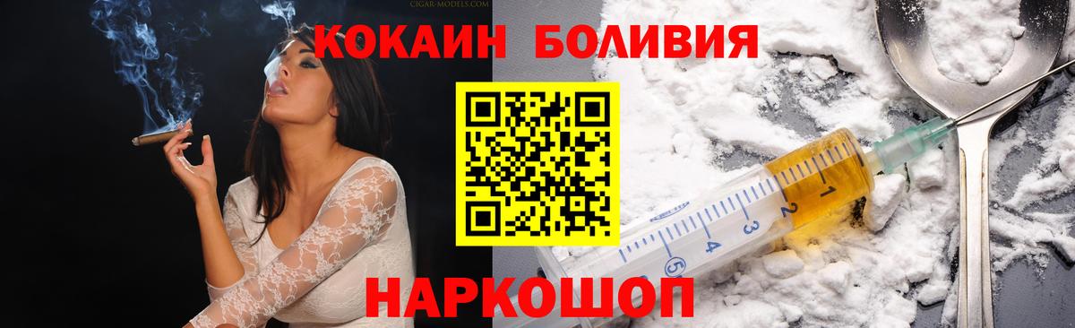 Ржев  Cocaine Columbia  КОКАИН  Кокаин VHQ  Вход с VPN 