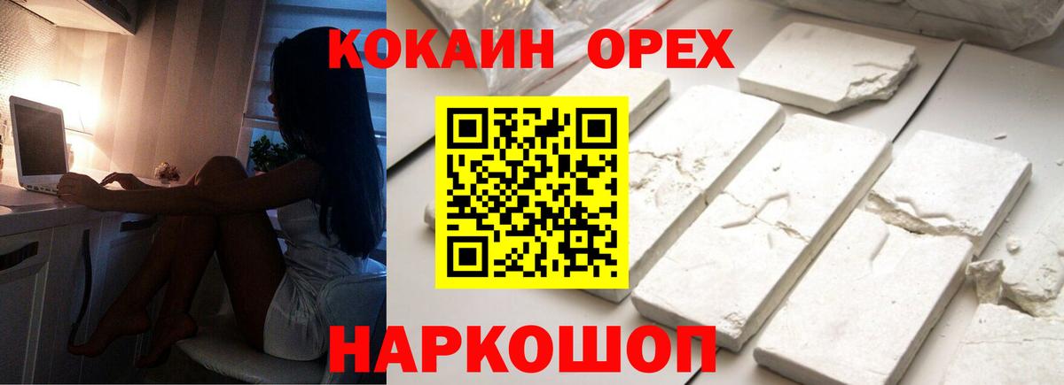 КОКАИН Боливия Ржев