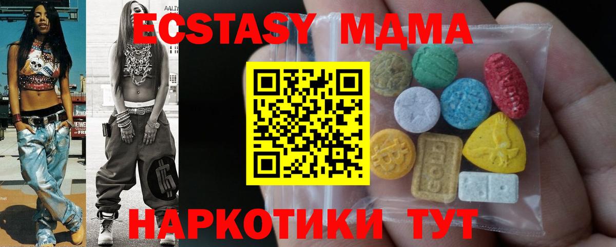 Экстази 250 мг  Вход с VPN  ЭКСТАЗИ 280 MDMA  это формула  Ржев  ЭКСТАЗИ 
