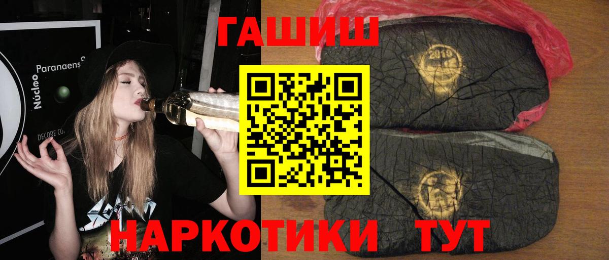 ГАШ гарик  Вход с VPN  ГАШИШ Premium  Ржев 
