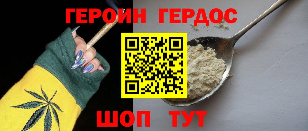 Героин афганец Ржев
