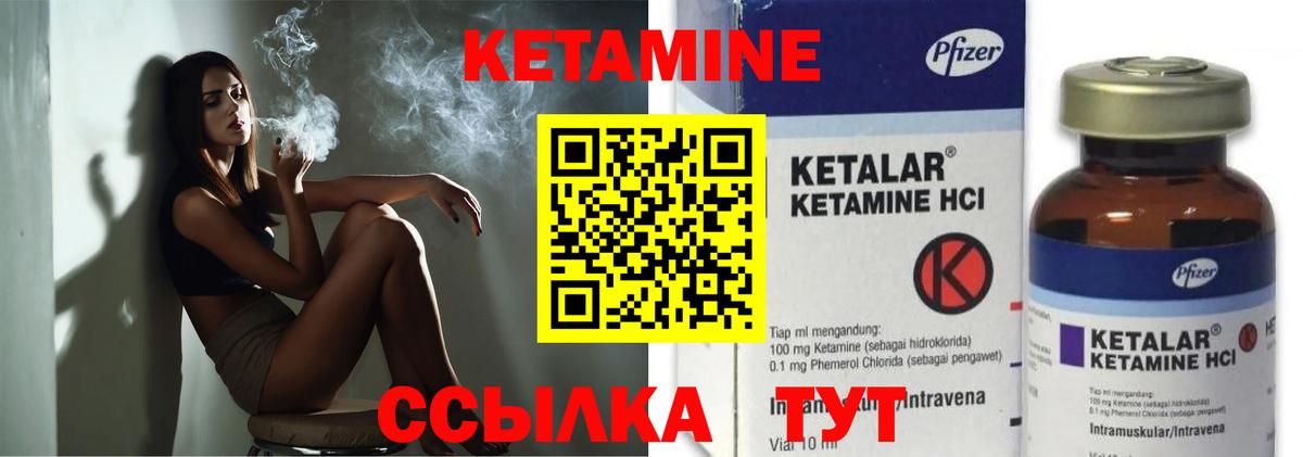 КЕТАМИН ketamine  Вход с VPN  Ржев 