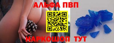 альфа пвп VHQ Пенза
