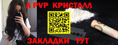 spice Партизанск