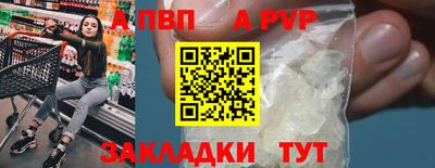 альфа пвп VHQ Пенза