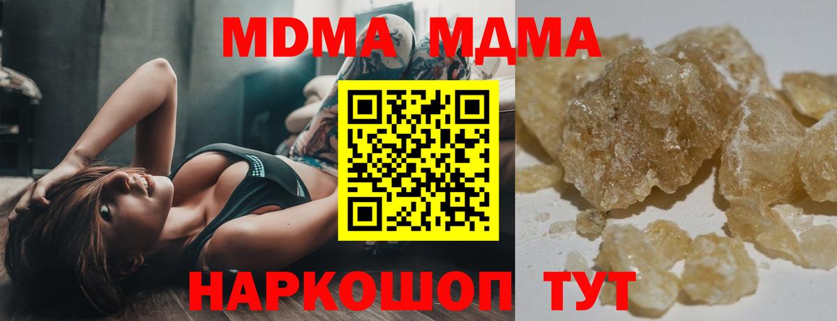 МДМА  МДМА молли  Вход с VPN  Ржев 