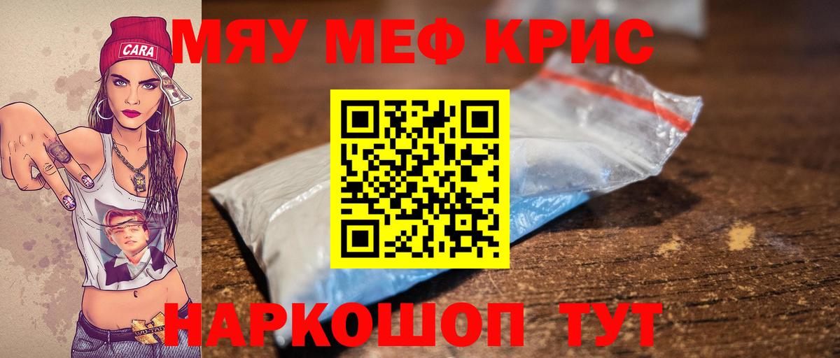 Ржев  Мефедрон мяу мяу  Меф мука  Вход с VPN 