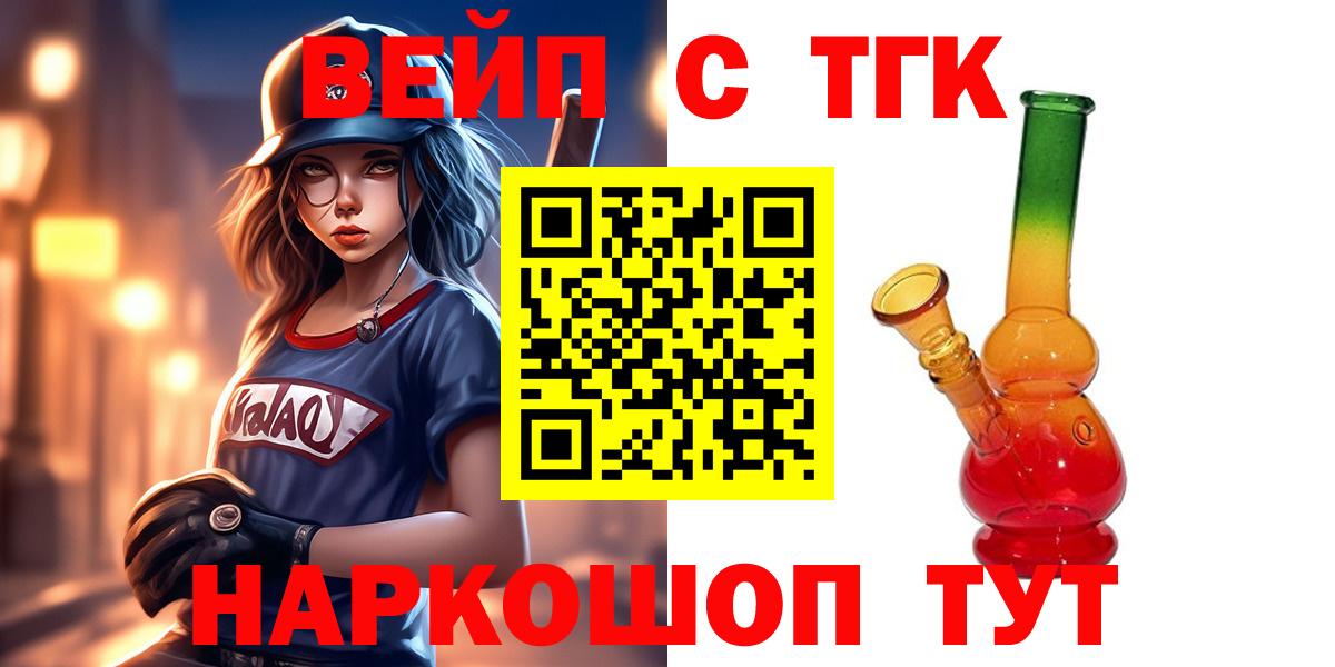ТГК жижа Ржев
