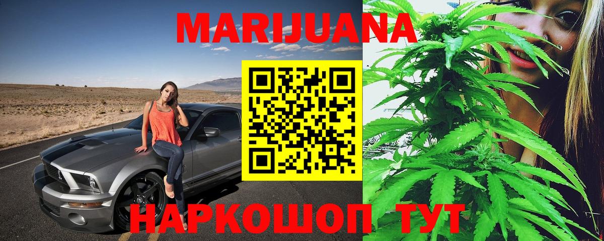 Конопля Ganja Ржев
